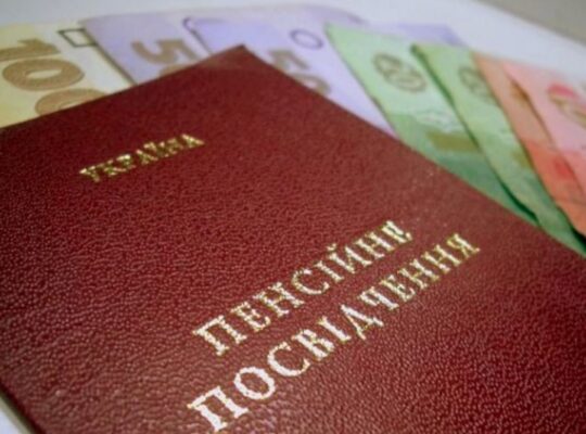 пенсійний адвокат